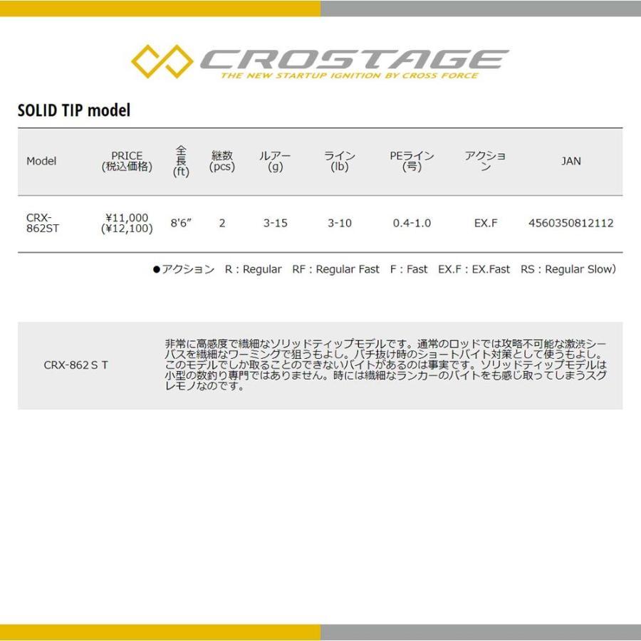 激安正規品 倍 ストア対象 誰でも+5% メジャークラフト 三代目クロステージ シーバス CRX-962M 釣竿 送料無料  materialworldblog.com