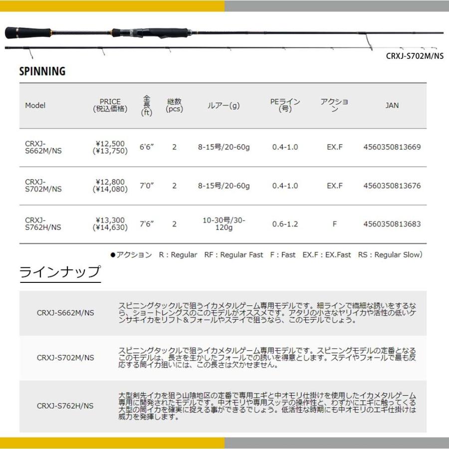 100 の保証 決算セール開催中 メジャークラフト 三代目クロステージ 送料無料 釣竿 Crxj B602m Ns イカメタル ルアーロッド Valleycountrymarket Com