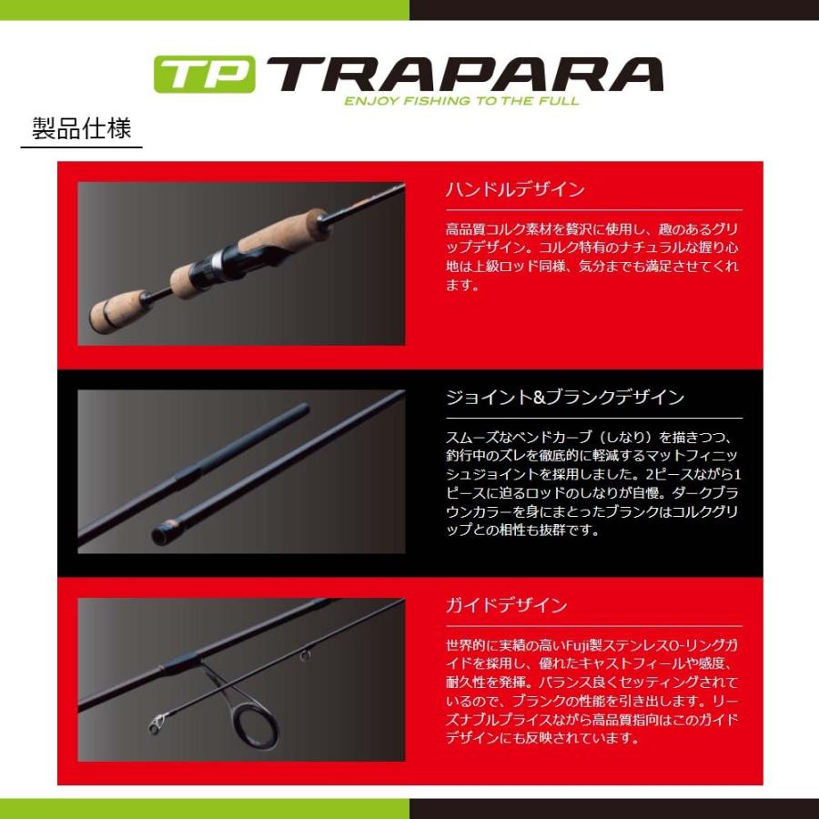 Major Craft（メジャークラフト） トラパラ ネイティブ TXS-822MH 釣竿