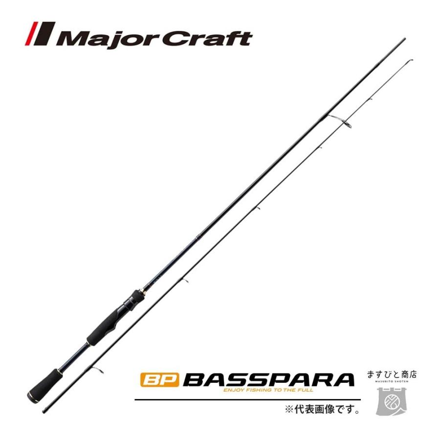 Major Craft - 大リーグ手工芸品 バスパラ スピニングモデル BXS-662L 釣竿 貨物輸送無料