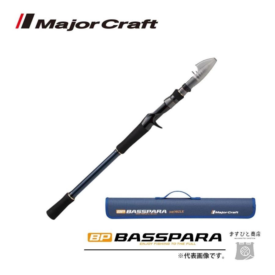 Major Craft メジャークラフト バスパラ 振出ベイトモデル BXCT Major Craft メジャークラフト バスパラ 振出ベイトモデル BXCT