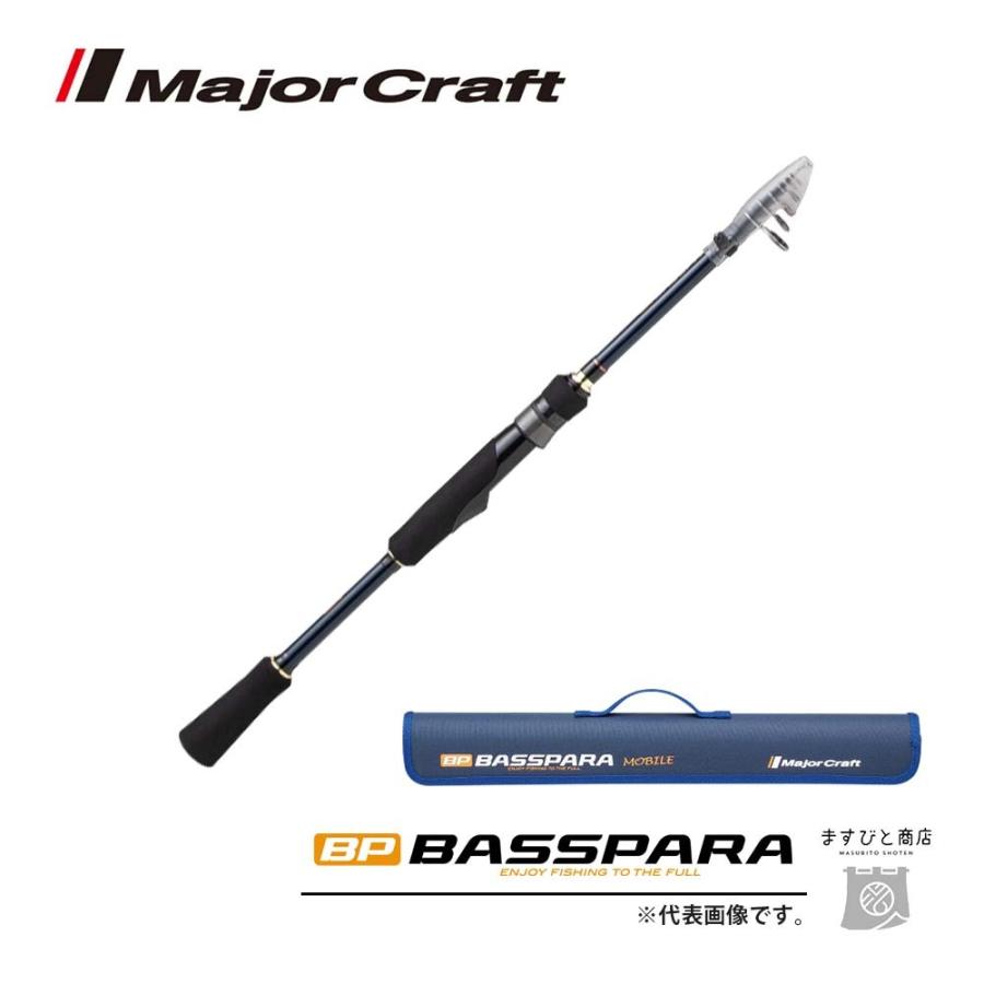 「未使用」メジャークラフト バスパラ BXST-645UL スピニングモデル Major Craft（メジャークラフト） バスパラ 振出スピニングモデル BXST
