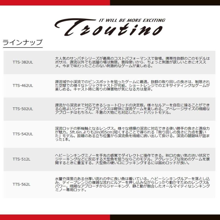 決算セール メジャークラフト トラウティーノ ストリーム TTS-B4102UL 釣竿 送料無料の画像