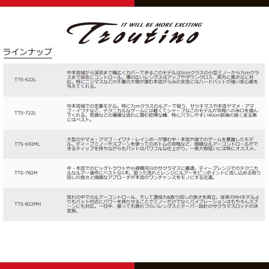 決算セール メジャークラフト トラウティーノ ストリーム TTS-B4102UL 釣竿 送料無料の画像