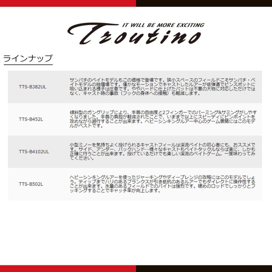 決算セール メジャークラフト トラウティーノ ストリーム TTS-B452L 釣竿 送料無料の画像