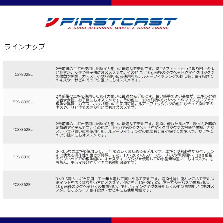 メジャークラフト ファーストキャスト エギング Fcs 862el 釣竿 送料無料 ますびと商店 通販 Yahoo ショッピング
