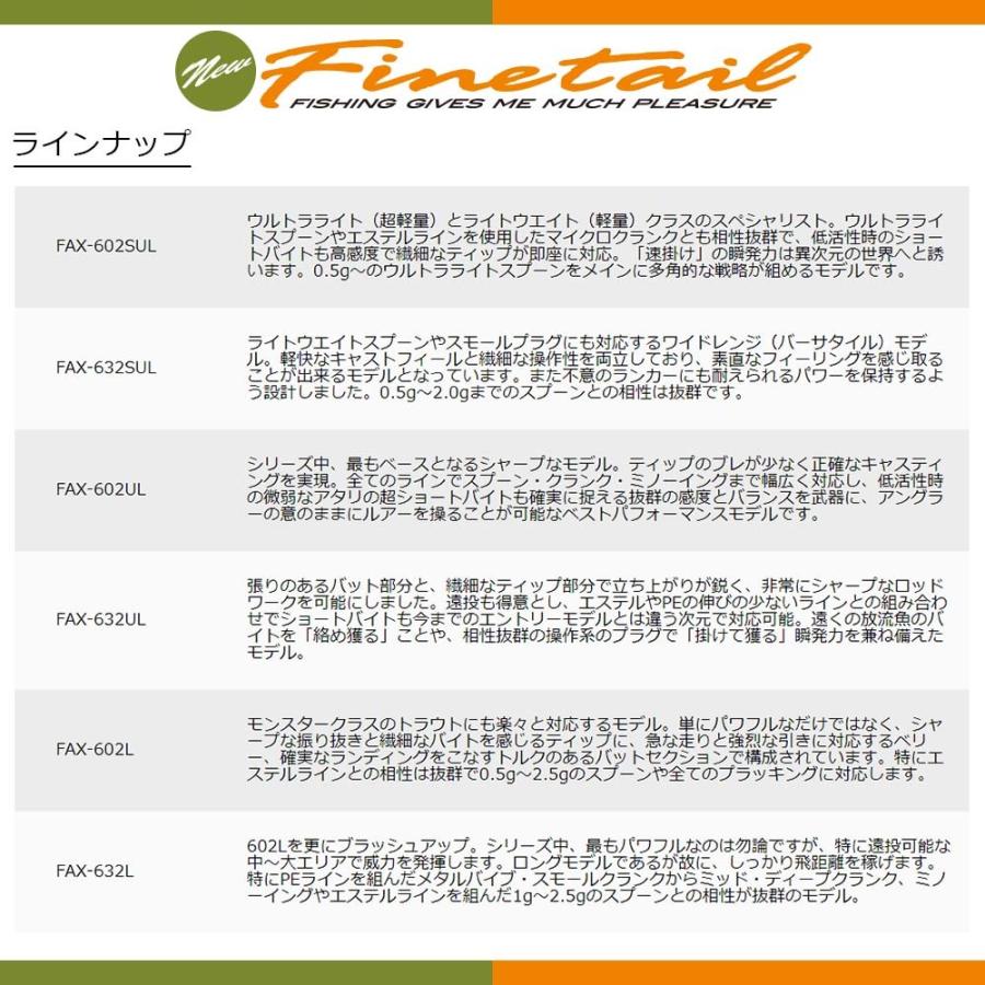 Major Craft（メジャークラフト） 決算セール ファインテール エリア