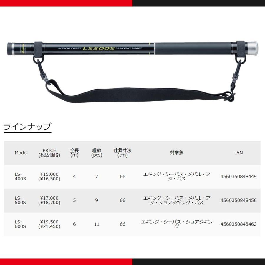 Major Craft（メジャークラフト） ランディングシャフト Sシリーズ 4m