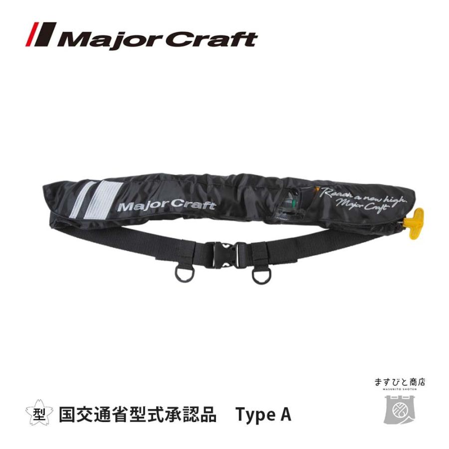メジャークラフト ライフジャケット ベルトタイプ ブラック MCLB-5520RS/B 送料無料｜masubitoshoten