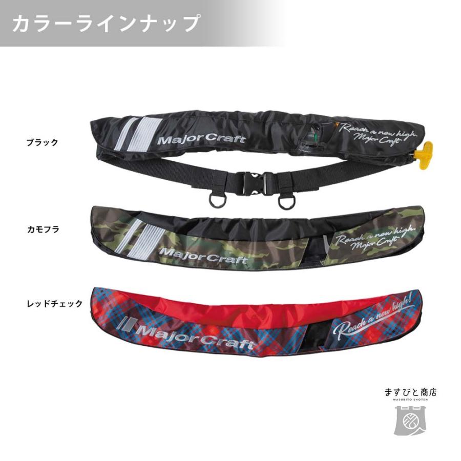 メジャークラフト　 ライフジャケット　MCLB-5520RS Major Craft（メジャークラフト） 決算セール ライフジャケット ベルト