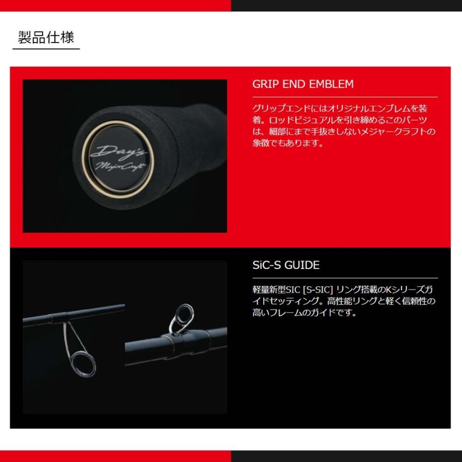 Major Craft（メジャークラフト） デイズ ベイトモデル DYC-652ML 釣竿