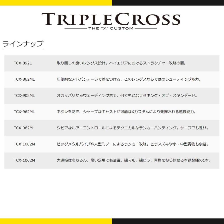 Major Craft（メジャークラフト） トリプルクロス シーバスモデル TCX