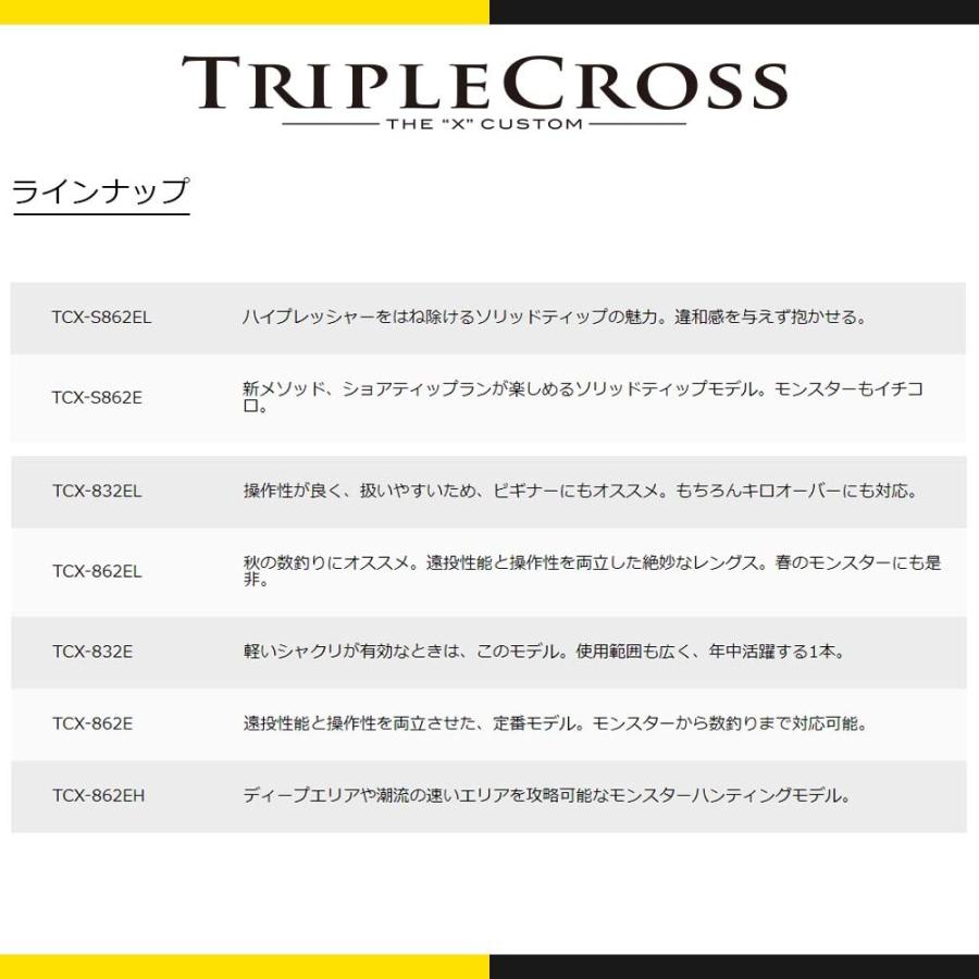 メジャークラフト トリプルクロス エギングモデル TCX-862E 釣竿 送料無料｜masubitoshoten｜04