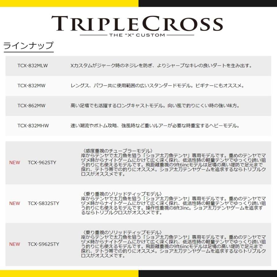 限定セール 40%OFF メジャークラフト トリプルクロス タチウオモデル TCX-832MLW 釣竿 送料無料_3