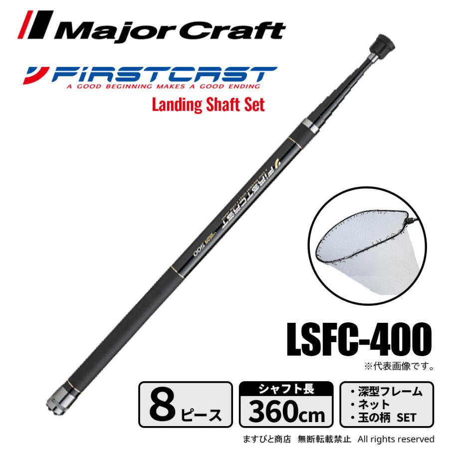 Major Craft 【半期決算】メジャークラフト ファーストキャスト