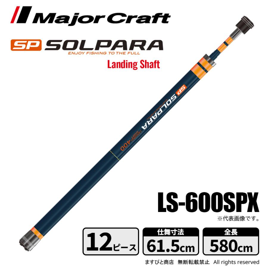 Major Craft（メジャークラフト） ますびとの日P3倍 ソルパラ