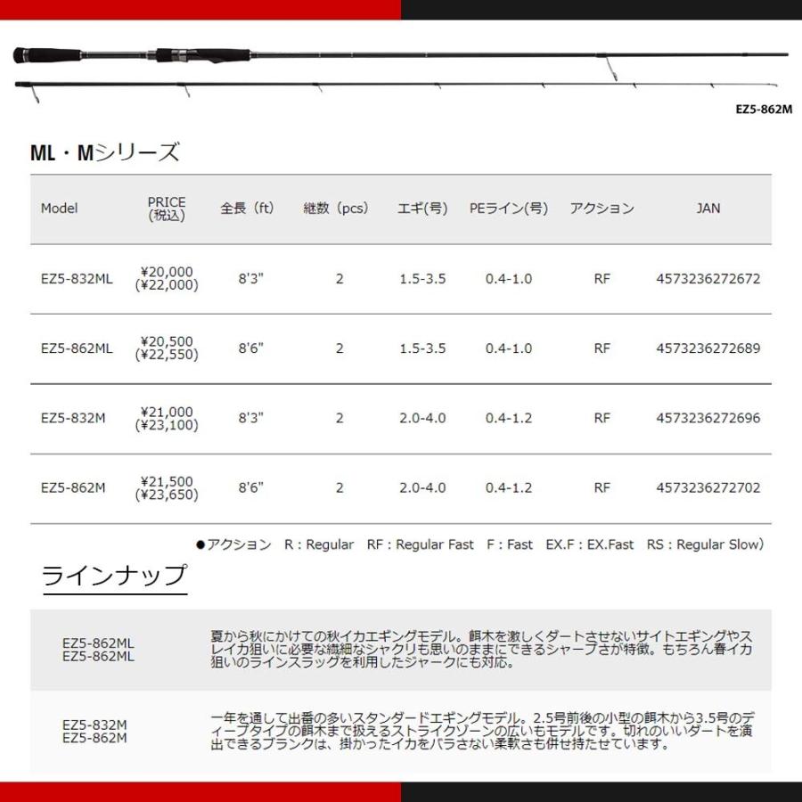 メジャークラフト エギゾースト 5G EZ5-S862M 釣竿 送料無料｜masubitoshoten｜02