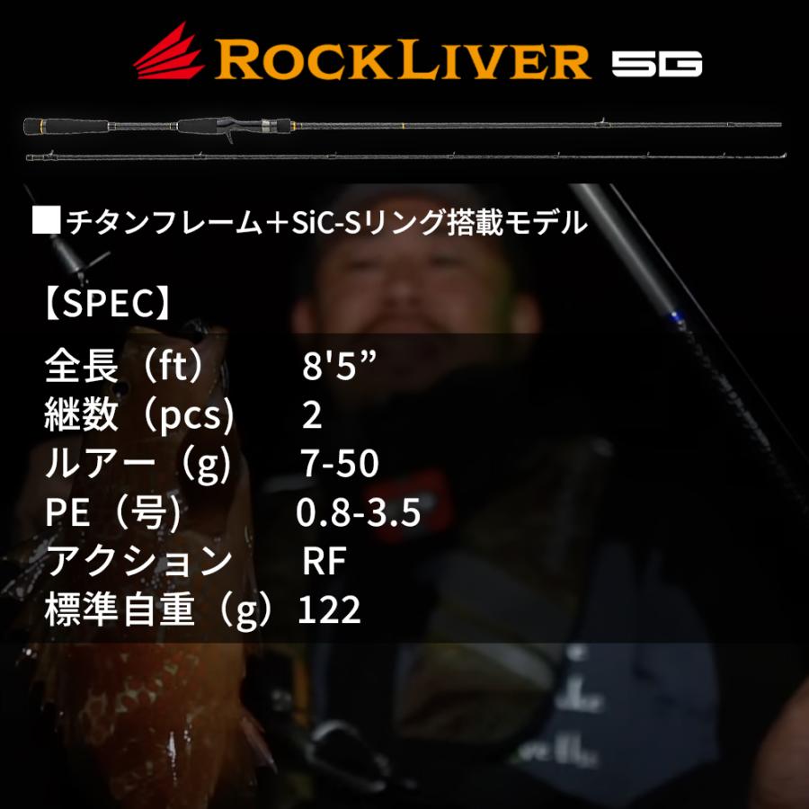 Major Craft メジャークラフト ロックライバー 5G RV5-852H/B-Ti Major Craft メジャークラフト ロックライバー 5G RV5-852H/B-Ti