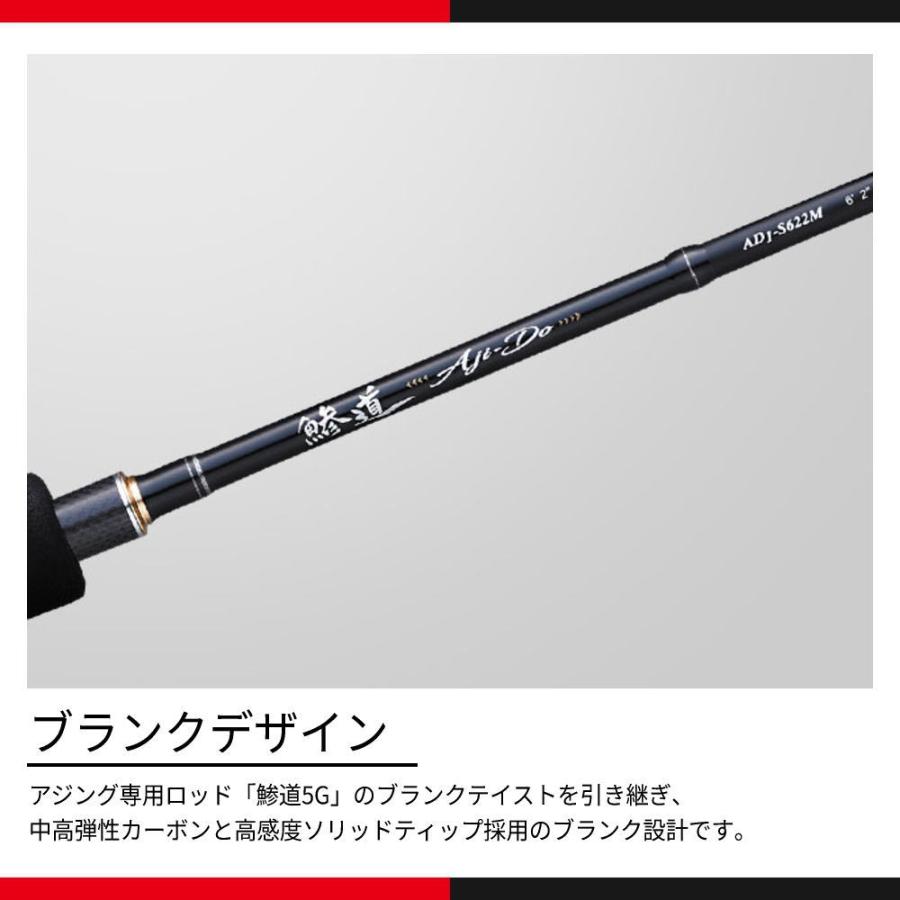 Major Craft（メジャークラフト） 決算セール 鯵道 1G AD1-S622UL 送料
