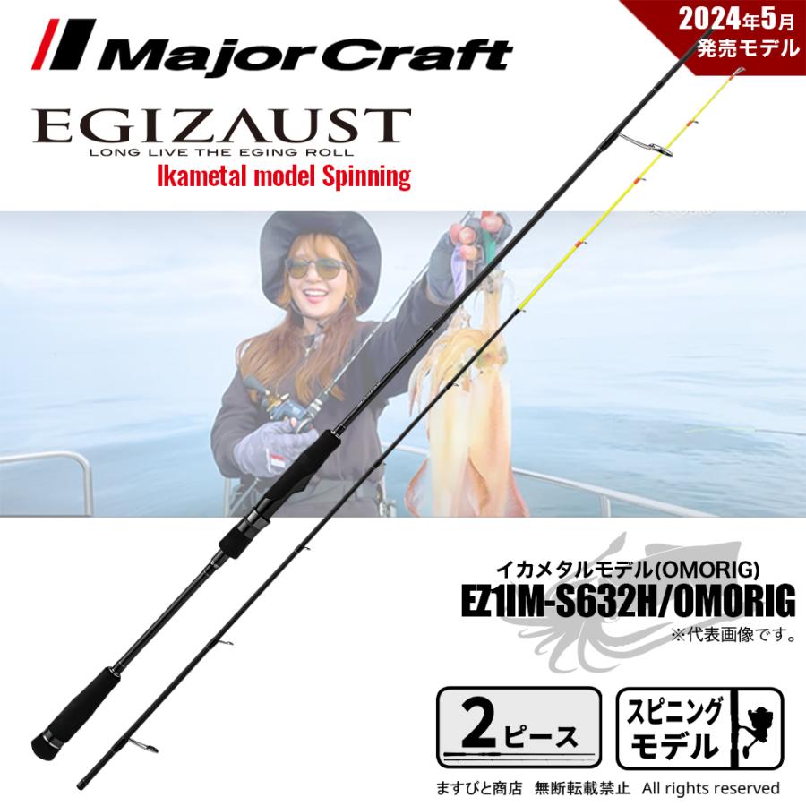 Major Craft（メジャークラフト） エギゾースト 1G イカメタル EZ1IM