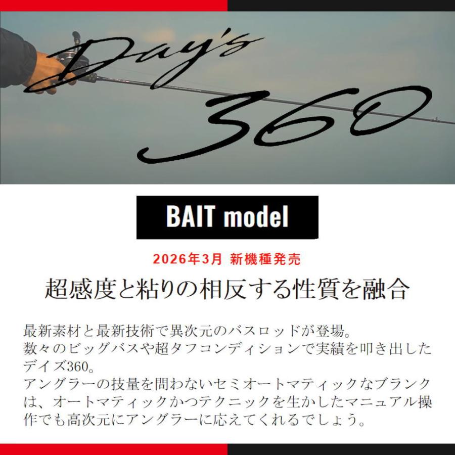 Major Craft（メジャークラフト） デイズ 360 D360C-S69MH 送料無料