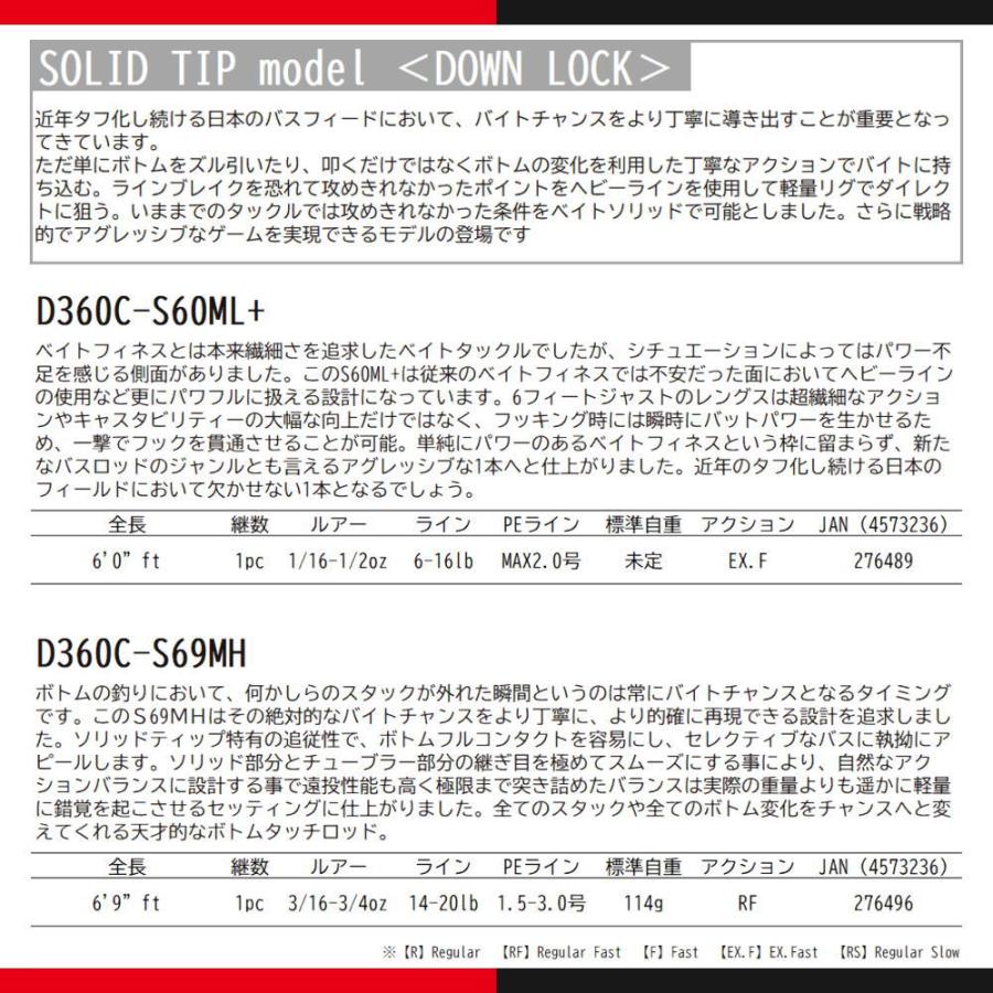 Major Craft（メジャークラフト） デイズ 360 D360C-S69MH 送料無料