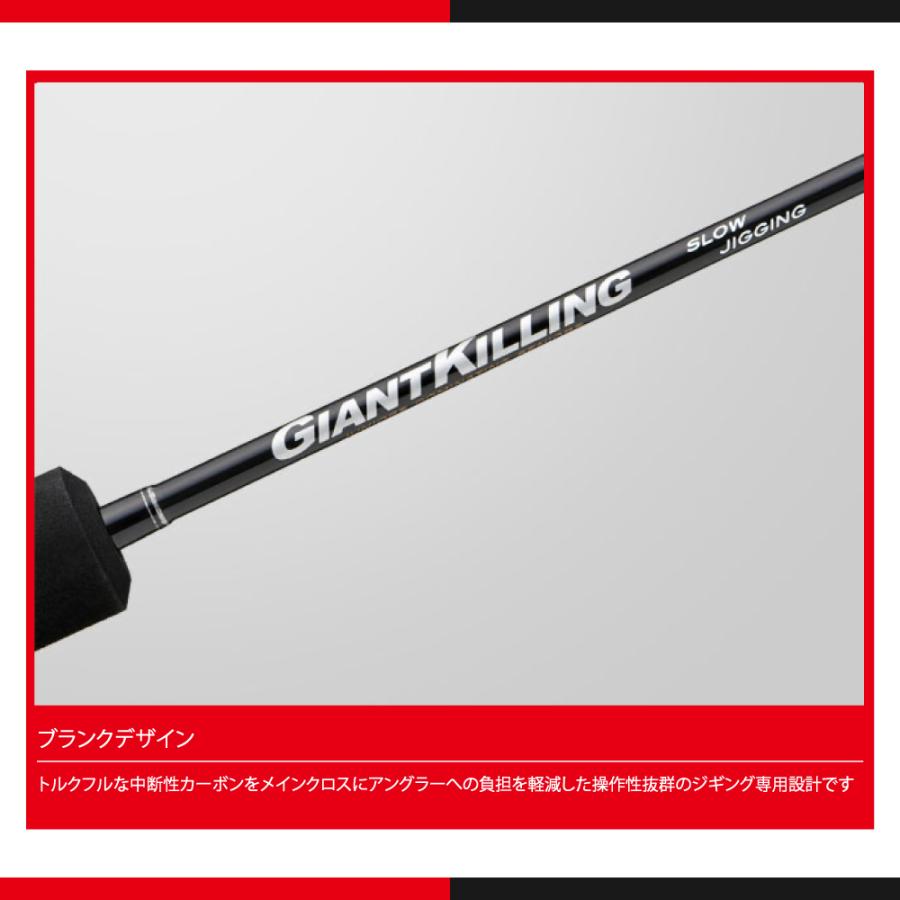 Major Craft（メジャークラフト） ジャイアントキリング 1G スロー
