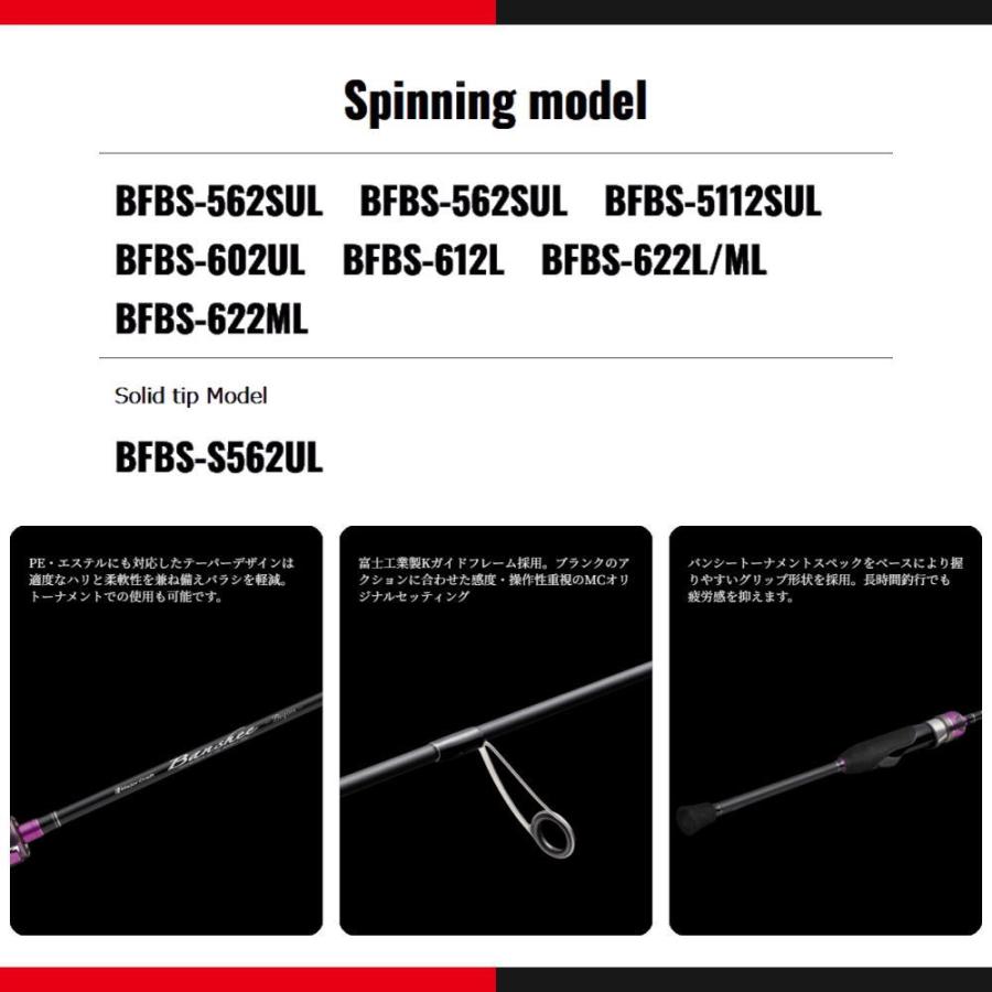 Major Craft（メジャークラフト） バンシー ビギンズ BFBS-S562UL 送料