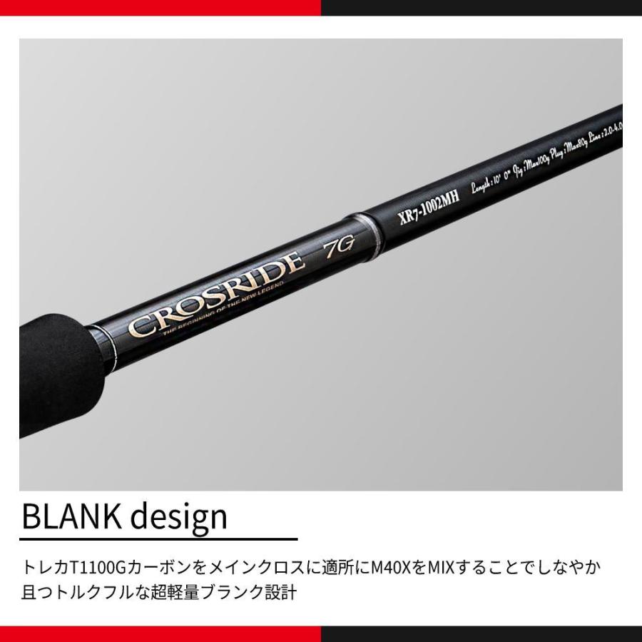 Major Craft（メジャークラフト） クロスライド 7G XR7-1002M 送料無料