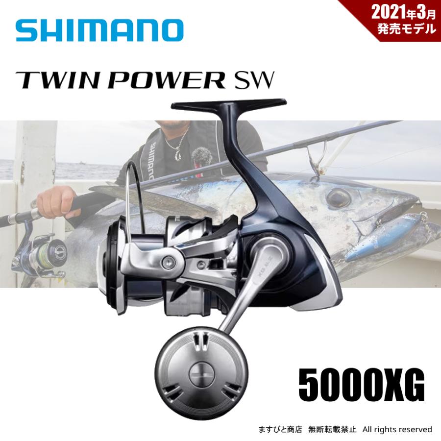 シマノ（SHIMANO） 決算セール 21ツインパワーSW 5000XG 送料無料