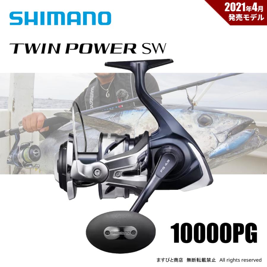 シマノ（SHIMANO） 決算セール 21ツインパワーSW 10000PG 送料無料 