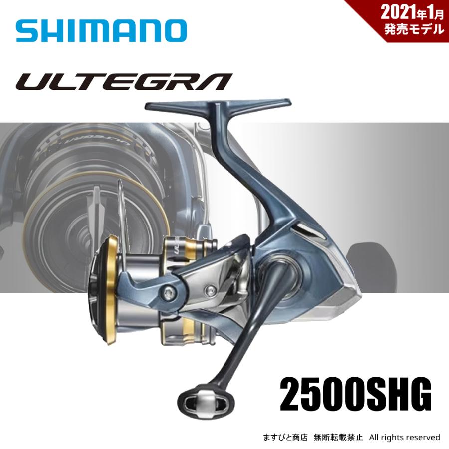 SHIMANO 21アルテグラ 2500SHG シマノ（SHIMANO） 21アルテグラ 2500SHG 送料無料 : ますびと商店