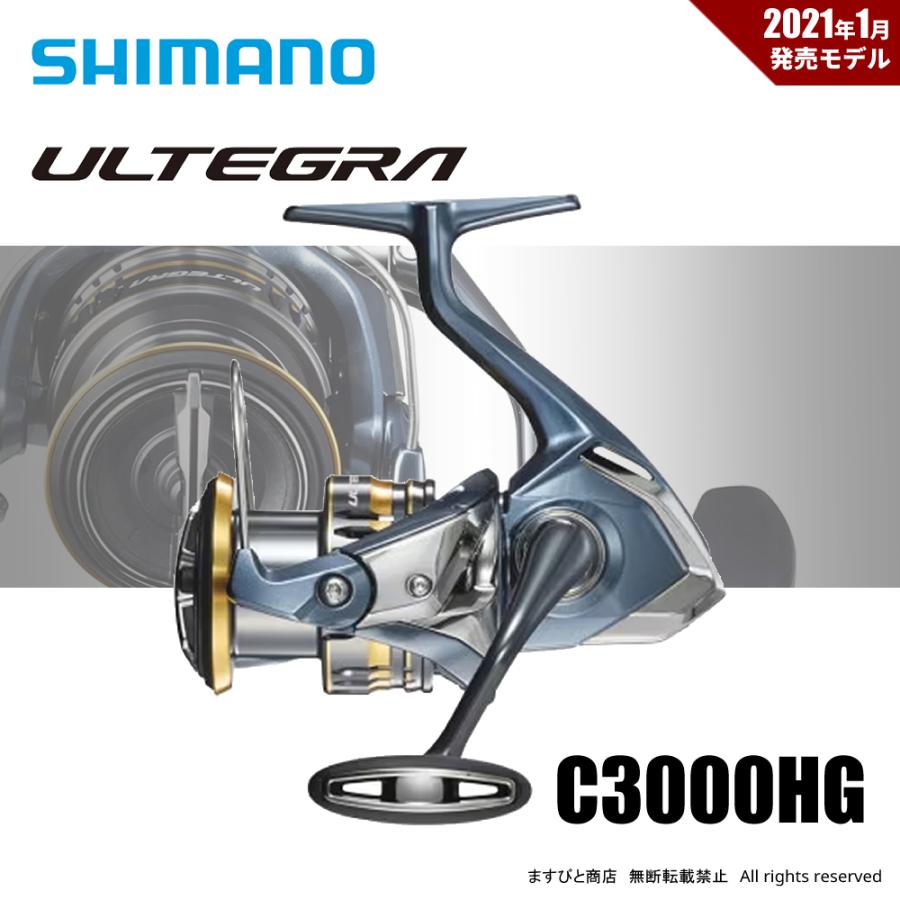 シマノ（SHIMANO） 21アルテグラ C3000HG 送料無料 : ますびと