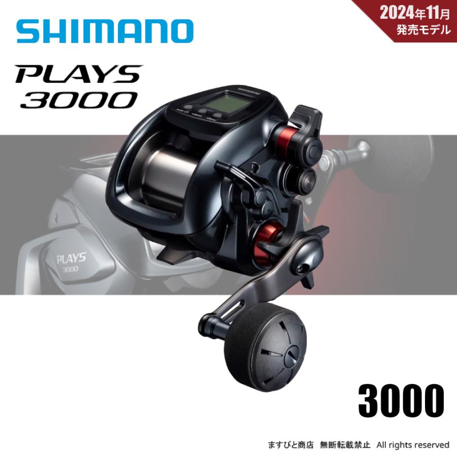 シマノ（SHIMANO） 決算セール 24 プレイズ 3000 送料無料