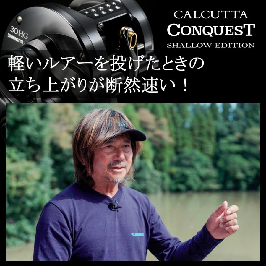 シマノ 【半期決算】シマノ 24 カルカッタコンクエスト シャロー