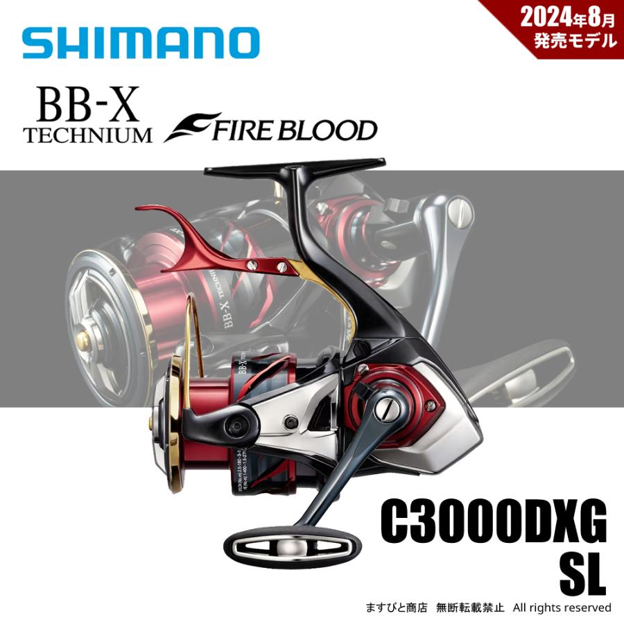 DAIWA（ダイワ） 決算セール シマノ 24 BB-X テクニウム ファイア