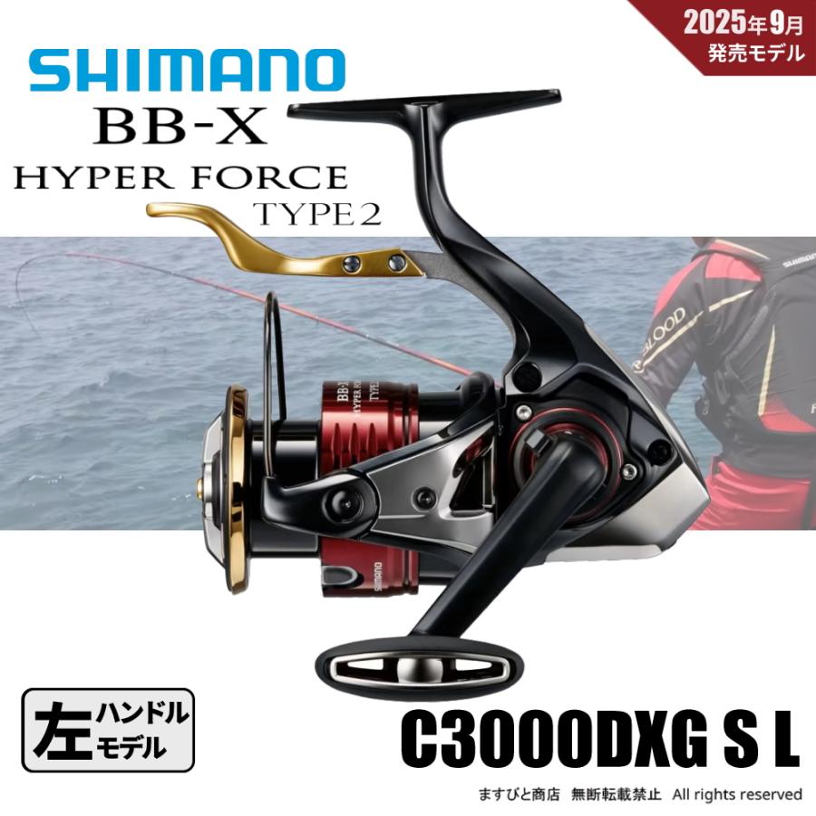 シマノ（SHIMANO） 25 BB-X ハイパーフォース タイプ2 C3000DXG S L