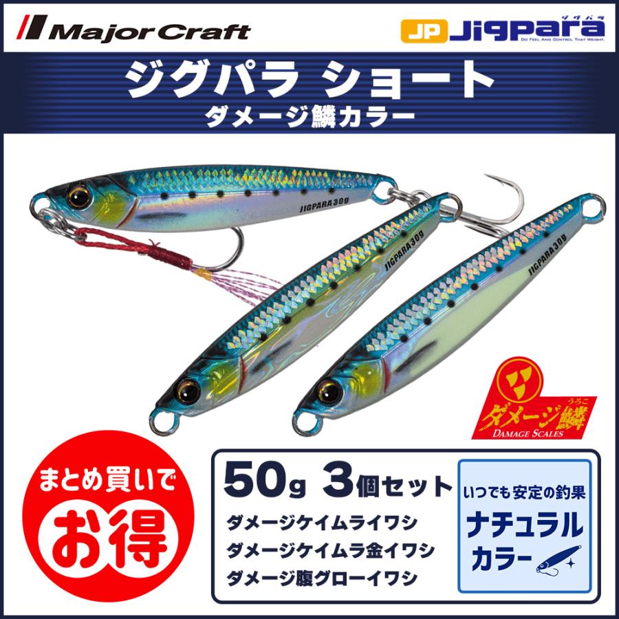 メジャークラフト ジグパラ29本セット！ f-marin_4573236206097