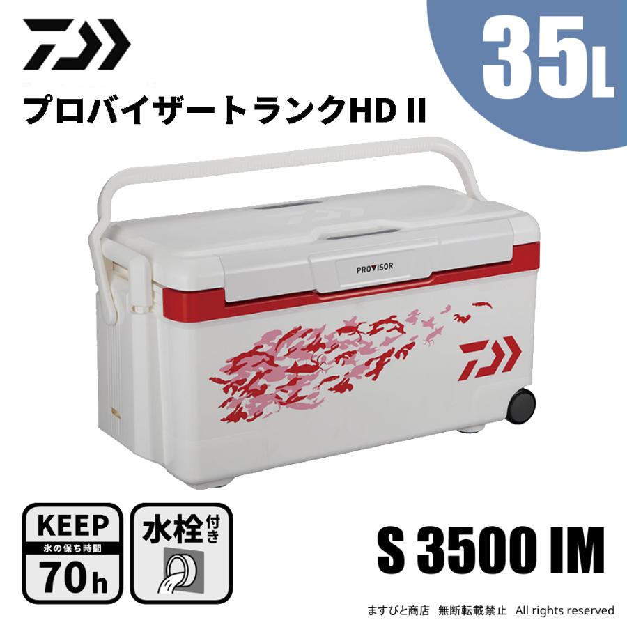 DAIWA（ダイワ） 決算セール PVトランク HD2 S3500 IM レッド 送料無料 