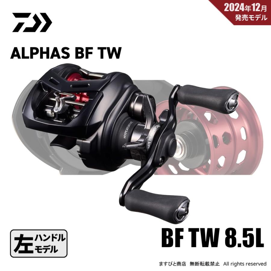 DAIWA（釣り） 限定セール 40%OFF ダイワ 25 アルファス BF TW