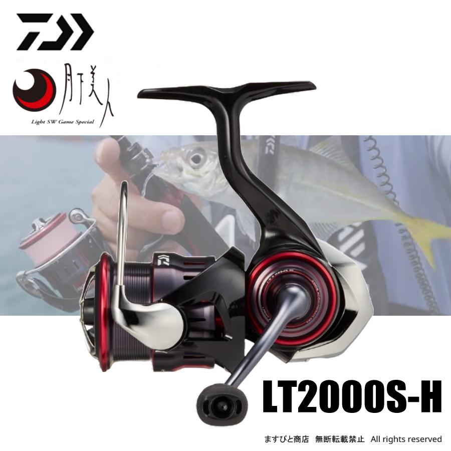 ダイワ 23 月下美人 LT2000S-H 送料無料 DAIWA（ダイワ） 限定セール 45%OFF 23 月下美人 LT2000S-H 送料無料