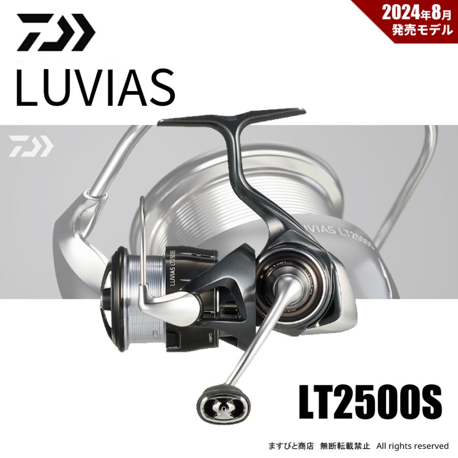 DAIWA（ダイワ） 限定セール 40%OFF 24 ルビアス LT2500S 送料無料