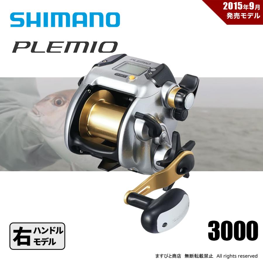 シマノ 15プレミオ 3000 送料無料 の商品画像