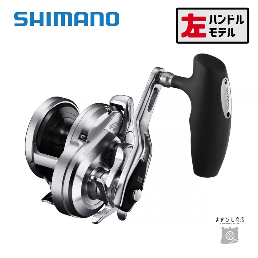 シマノ 17 オシアジガー 2001NR-HG 送料無料 : ますびと商店