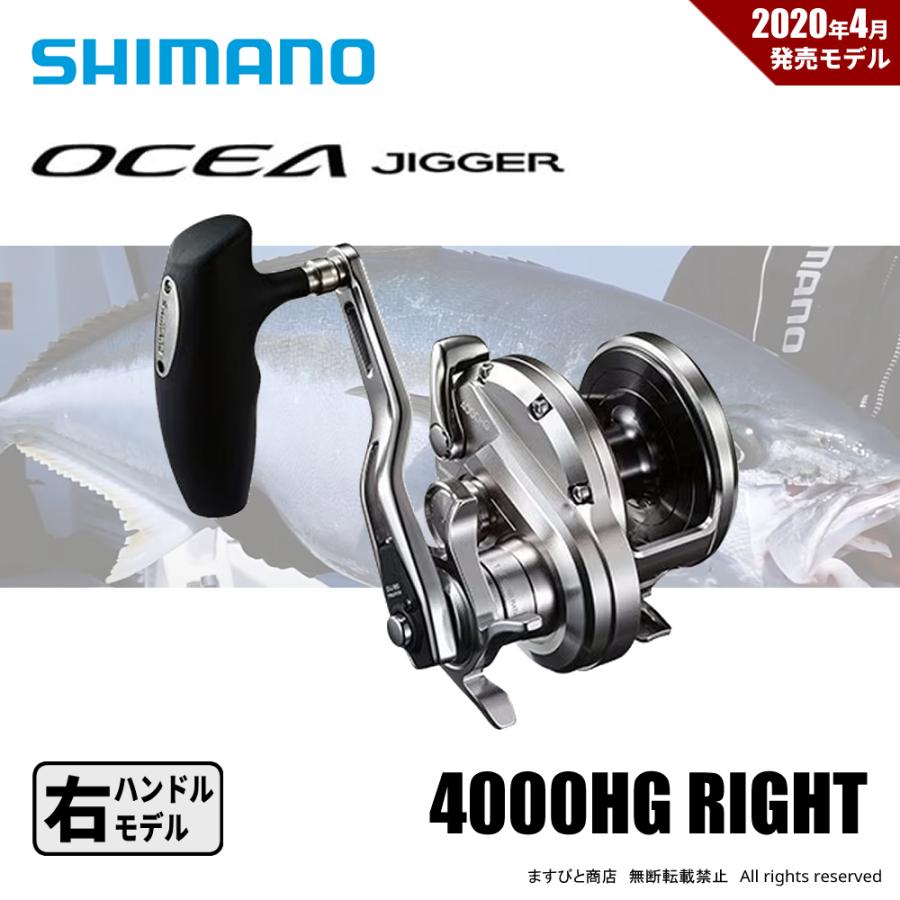 シマノ（SHIMANO） 20 オシアジガー 4000HG 送料無料 : ますびと