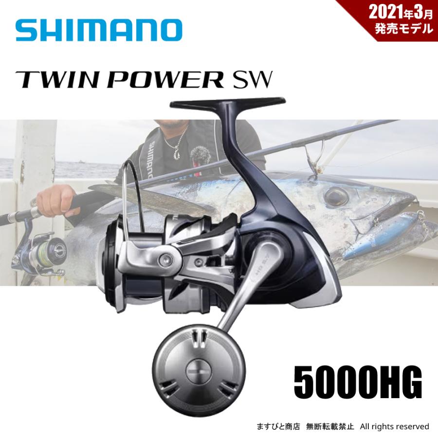 シマノ（SHIMANO） 21ツインパワーSW 5000HG 送料無料 : ますびと商店