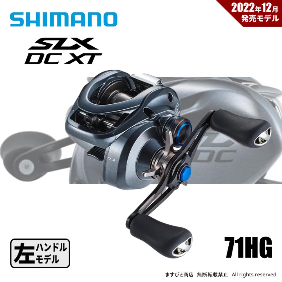 シマノ（SHIMANO） 決算セール 22 SLX DC XT 71HG 送料無料 : ますびと