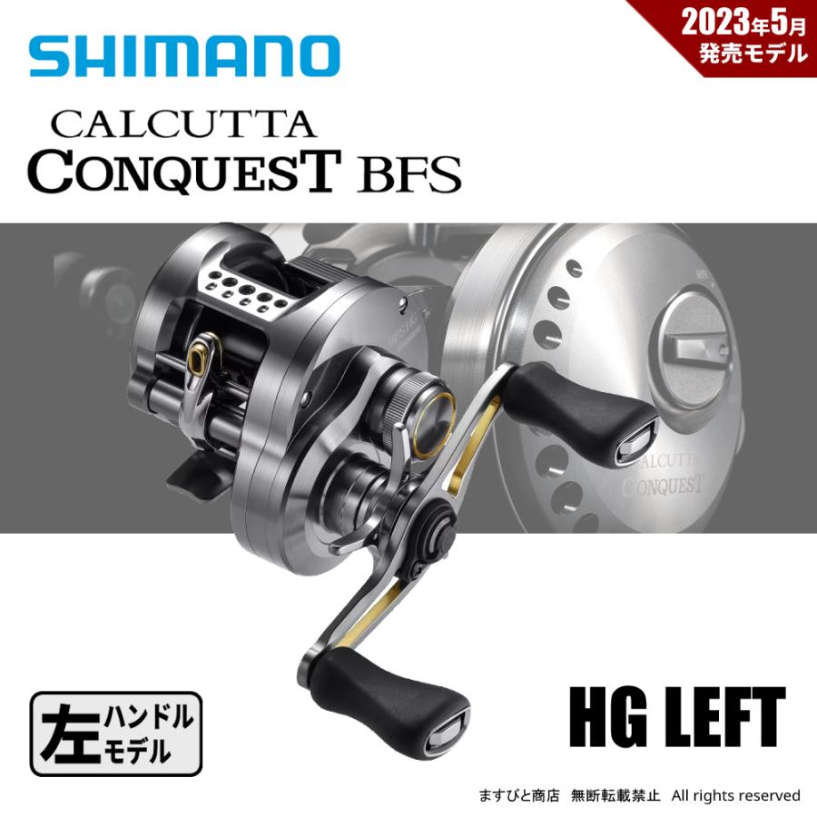 シマノ（SHIMANO） 決算セール 23 カルカッタコンクエスト BFS HG LEFT
