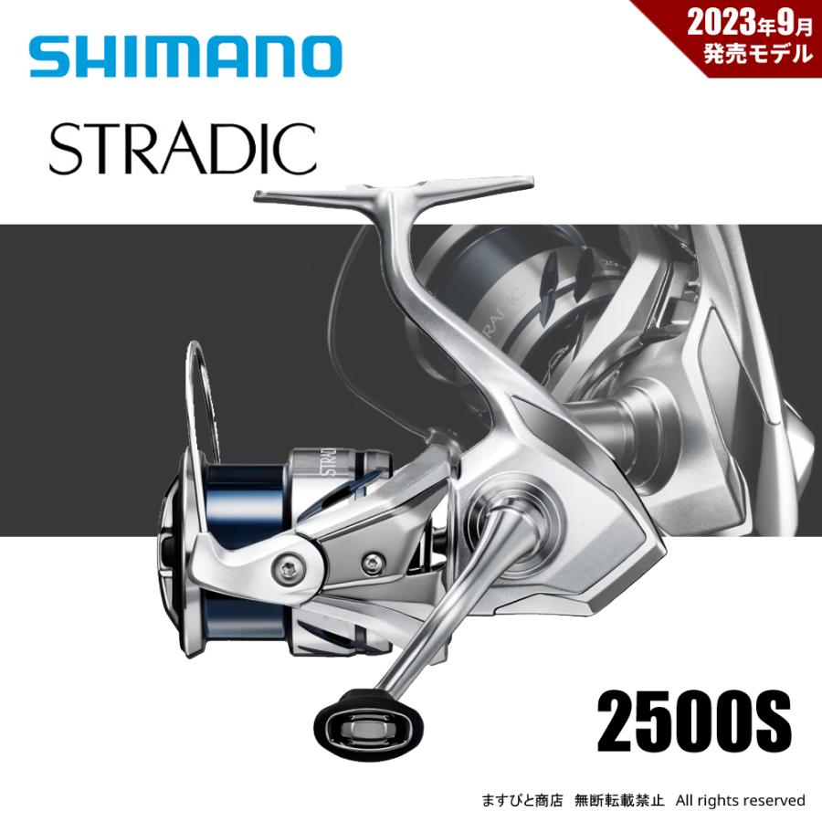 シマノ 23 ストラディック 2500S 送料無料 : ますびと商店 シマノ 23 ストラディック 2500S 送料無料 : ますびと商店