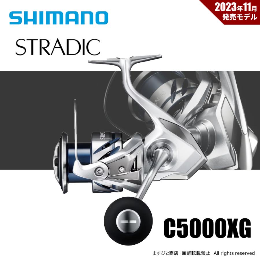 シマノ（SHIMANO） 決算セール 23 ストラディック C5000XG 送料無料